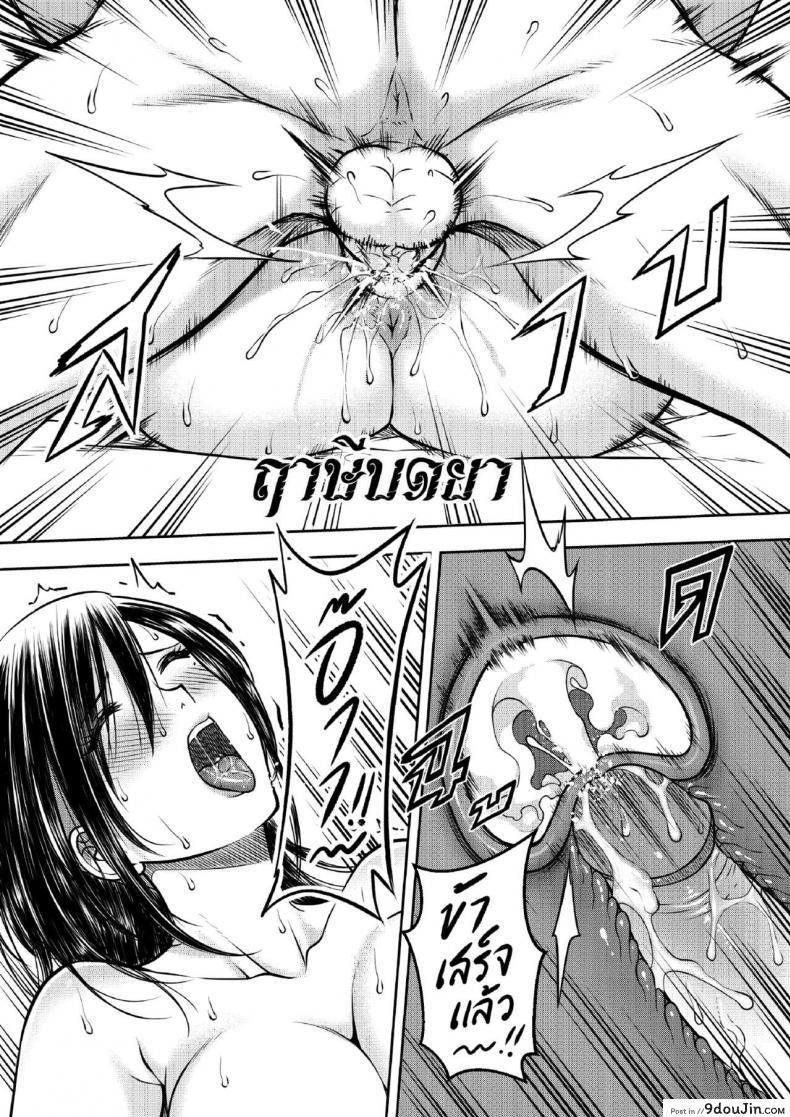 อ่านโดจิน [XTER] 9 Satra แปลไทย หน้าที่ 25