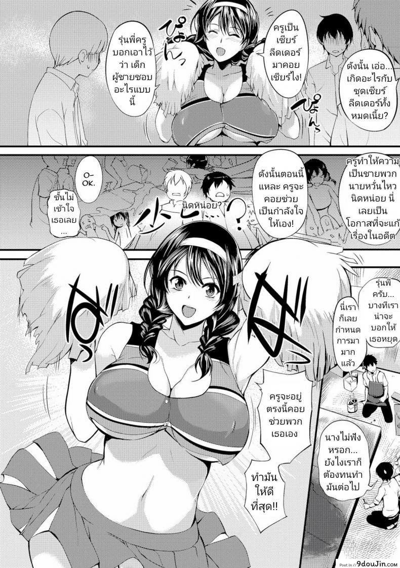 อ่านโดจิน ถ้าไม่เสร็จก็ค้างคืน [Hanpera] Ouen Taiken – Cheer Experience (Nakadashi Shirudaku Kyonyuu Jugyou) หน้าที่ 3