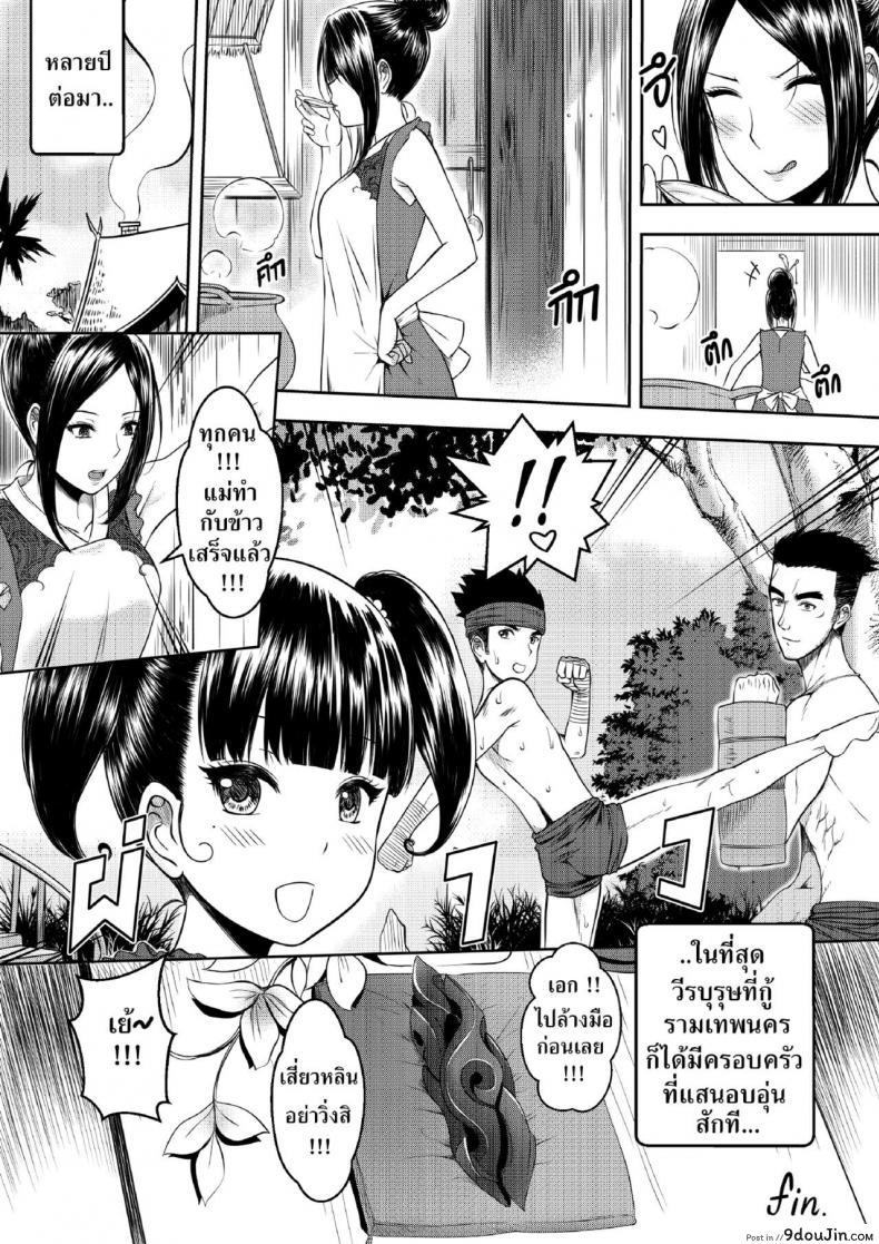 อ่านโดจิน [XTER] 9 Satra แปลไทย หน้าที่ 27