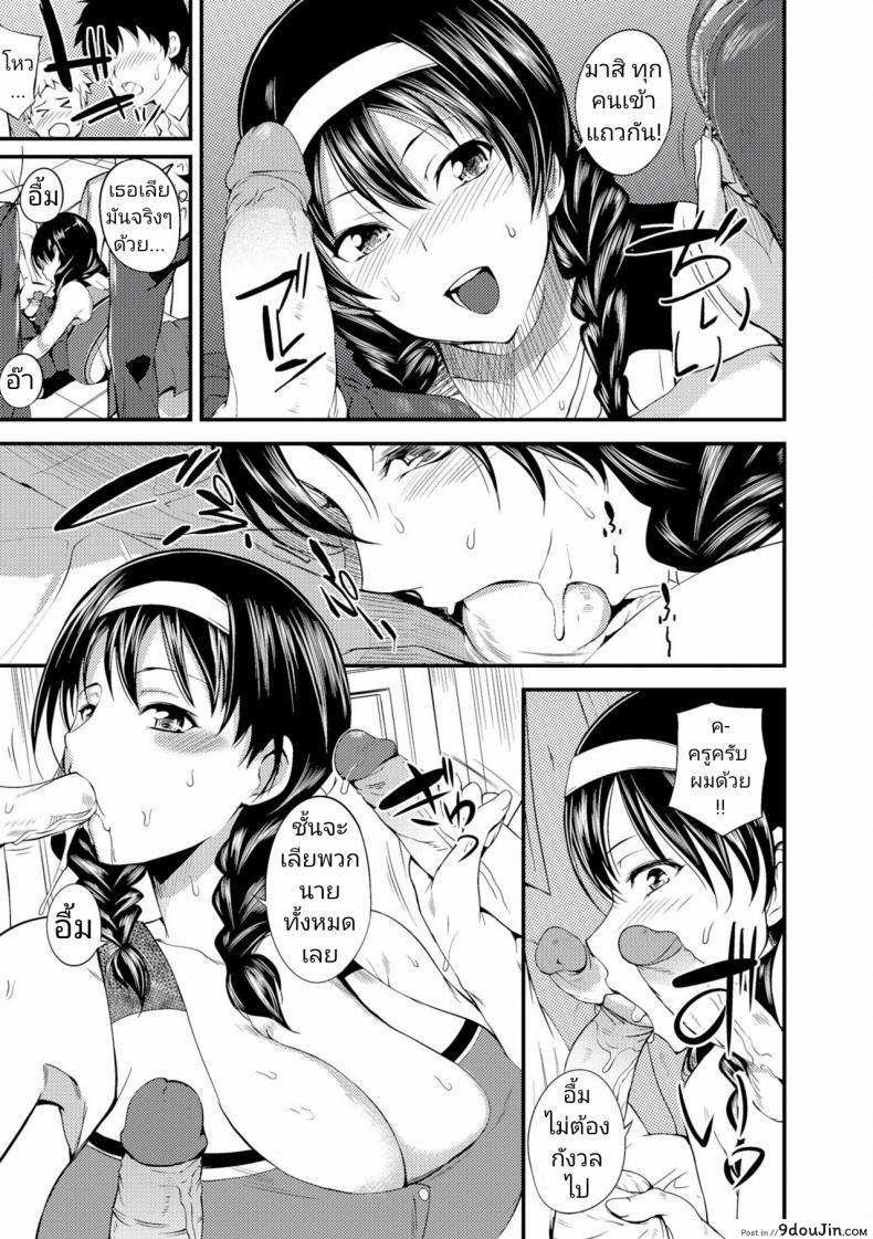 อ่านโดจิน ถ้าไม่เสร็จก็ค้างคืน [Hanpera] Ouen Taiken – Cheer Experience (Nakadashi Shirudaku Kyonyuu Jugyou) อ่านฟรี หน้าที่ 8