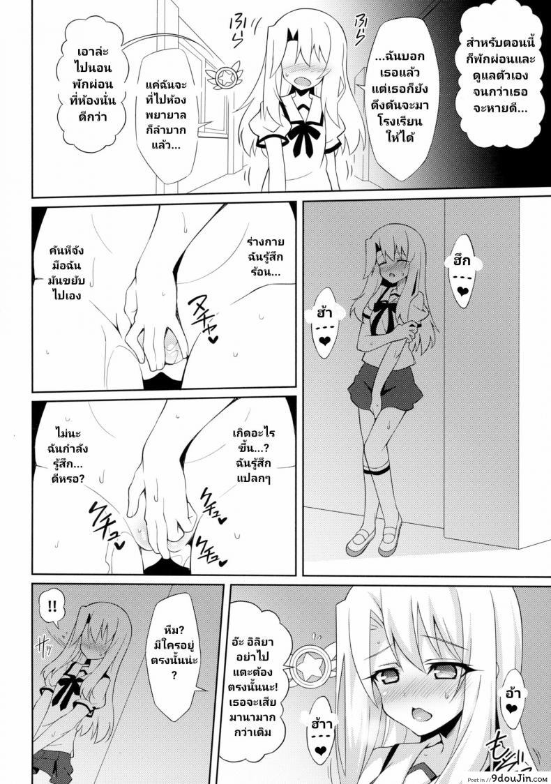 อ่านโดจิน (C88) [LemonMaiden (Aoi Masami)] Kyuusei Maryoku Chuudoku – Mana Poisoning (Fate-kaleid liner Prisma Illya) หน้าที่ 6