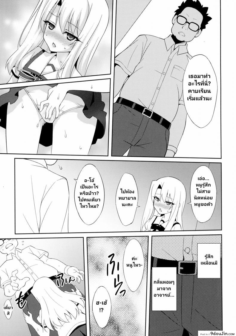 อ่านโดจิน (C88) [LemonMaiden (Aoi Masami)] Kyuusei Maryoku Chuudoku – Mana Poisoning แปลไทย หน้าที่ 7