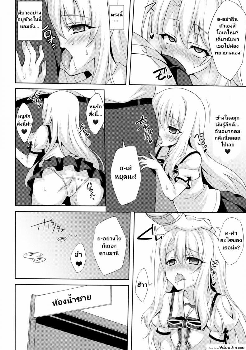อ่านโดจิน (C88) [LemonMaiden (Aoi Masami)] Kyuusei Maryoku Chuudoku – Mana Poisoning แปลไทย หน้าที่ 8