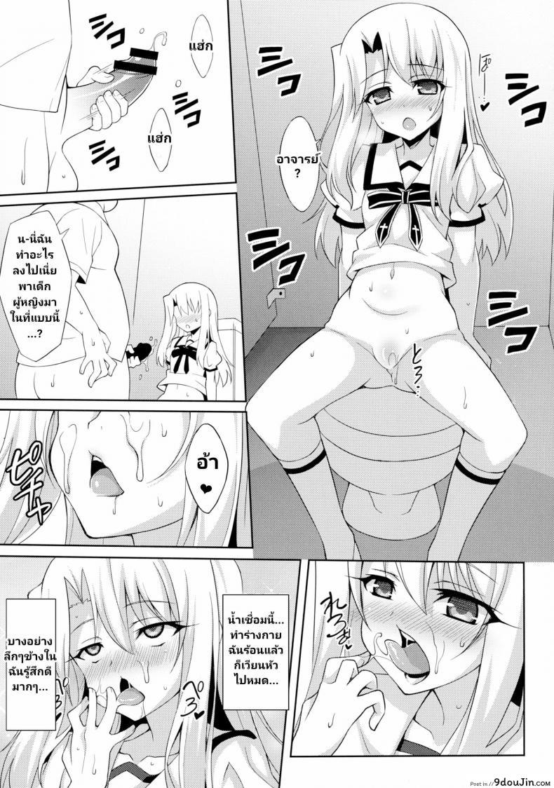 อ่านโดจิน (C88) [LemonMaiden (Aoi Masami)] Kyuusei Maryoku Chuudoku – Mana Poisoning แปลไทย หน้าที่ 9