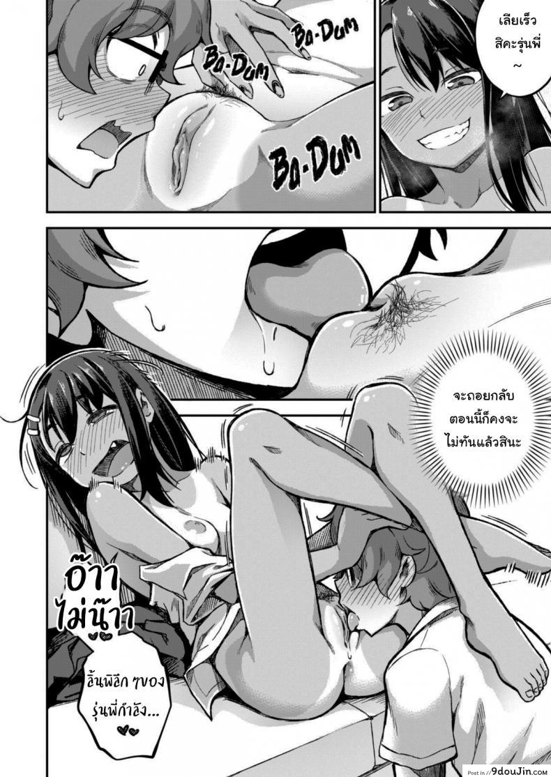 อ่านโดจิน The Joy of Breeding (Ijiranaide, Nagatoro-san) [GeeWhy] แปลไทย หน้าที่ 4