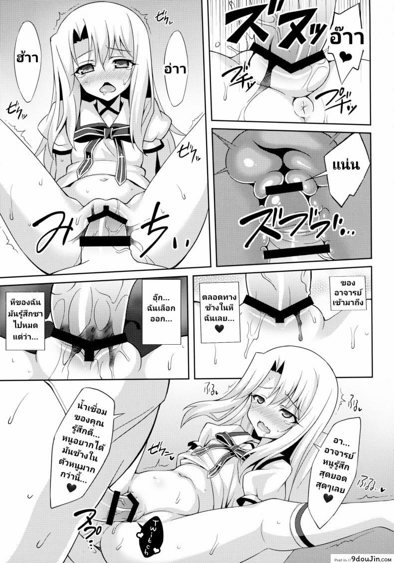 อ่านโดจิน (C88) [LemonMaiden (Aoi Masami)] Kyuusei Maryoku Chuudoku – Mana Poisoning แปลไทย หน้าที่ 11
