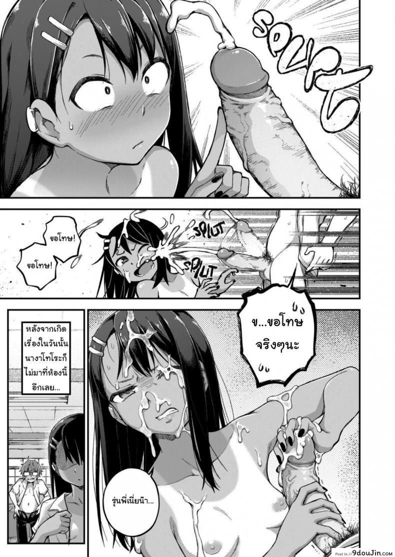 อ่านโดจิน The Joy of Breeding (Ijiranaide, Nagatoro-san) [GeeWhy] แปลไทย หน้าที่ 7