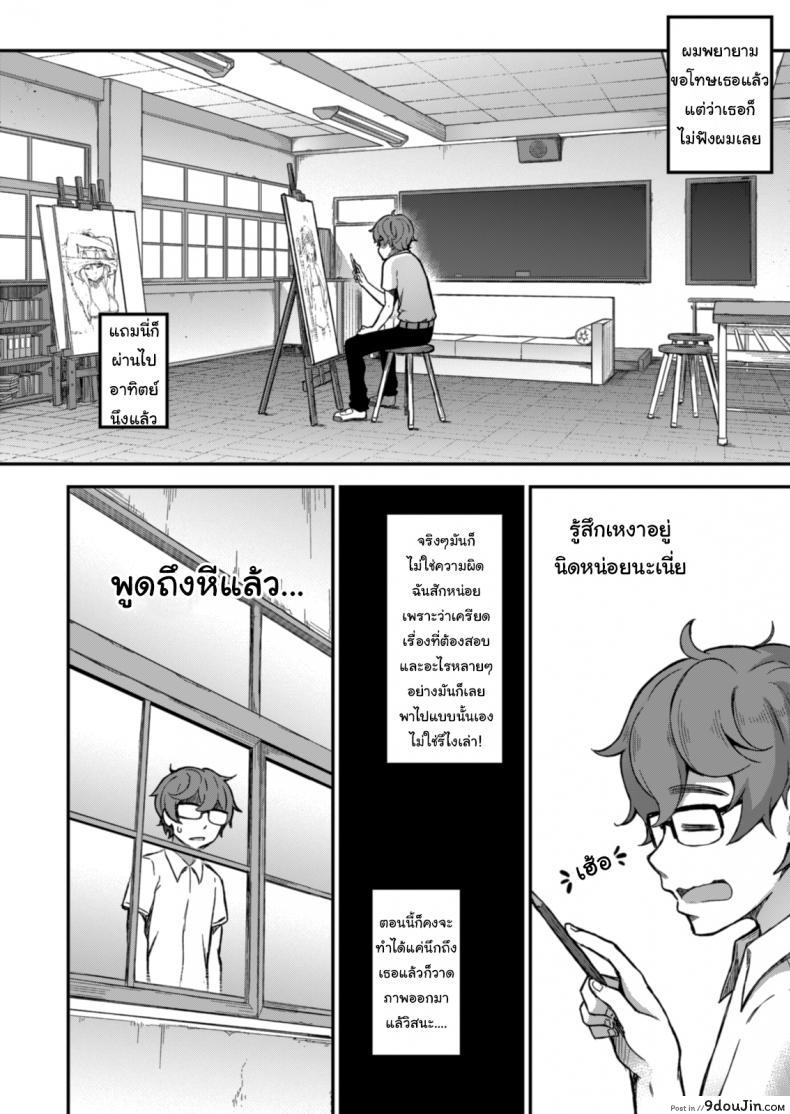 อ่านโดจิน The Joy of Breeding (Ijiranaide, Nagatoro-san) [GeeWhy] แปลไทย หน้าที่ 8