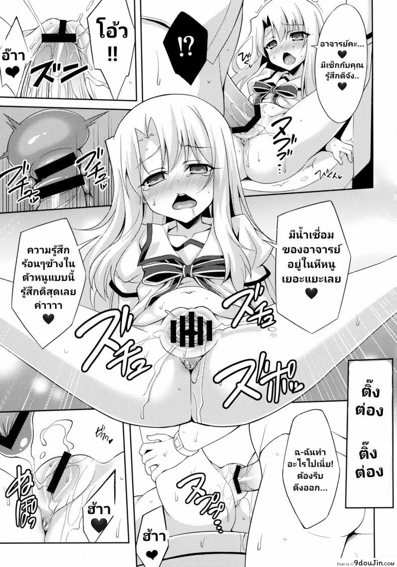 อ่านโดจิน (C88) [LemonMaiden (Aoi Masami)] Kyuusei Maryoku Chuudoku – Mana Poisoning แปลไทย หน้าที่ 13