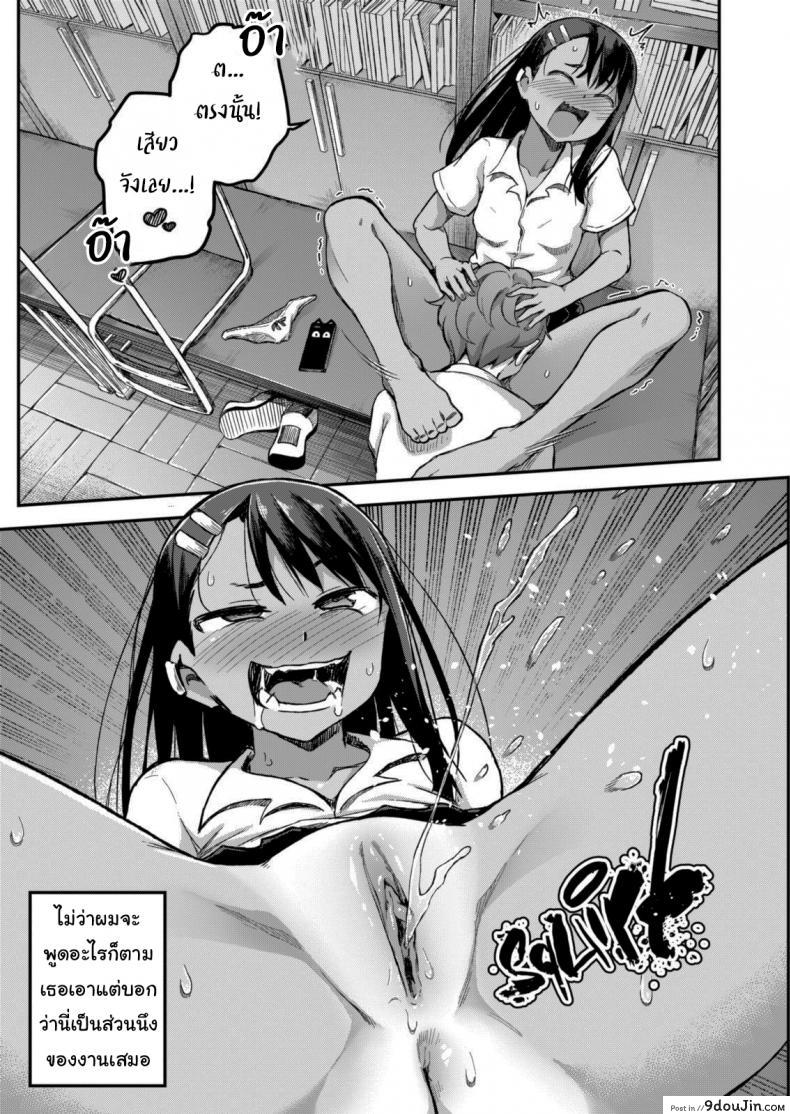 อ่านโดจิน The Joy of Breeding (Ijiranaide, Nagatoro-san) [GeeWhy] แปลไทย หน้าที่ 15