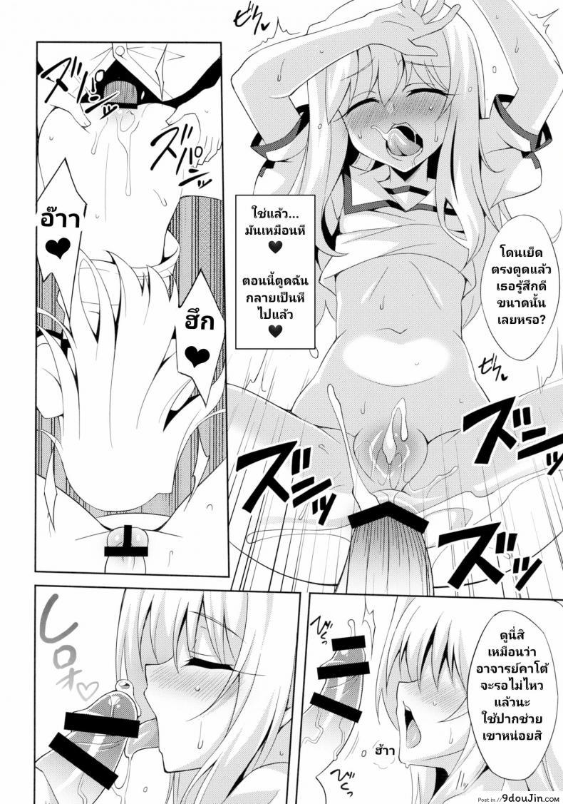 อ่านโดจิน (C88) [LemonMaiden (Aoi Masami)] Kyuusei Maryoku Chuudoku – Mana Poisoning แปลไทย หน้าที่ 20