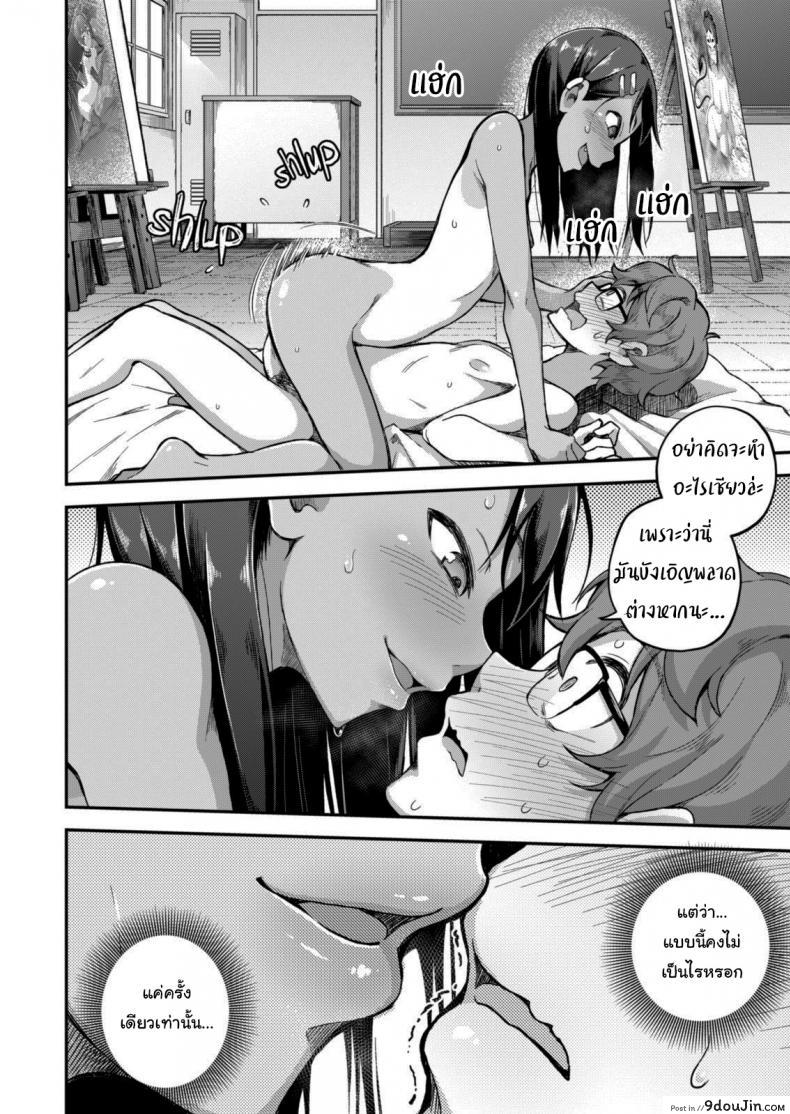 อ่านโดจิน The Joy of Breeding (Ijiranaide, Nagatoro-san) [GeeWhy] แปลไทย หน้าที่ 24