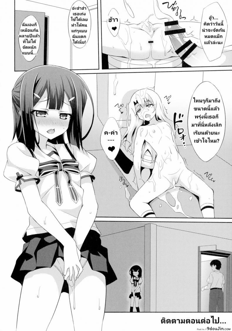 อ่านโดจิน (C88) [LemonMaiden (Aoi Masami)] Kyuusei Maryoku Chuudoku – Mana Poisoning แปลไทย หน้าที่ 24