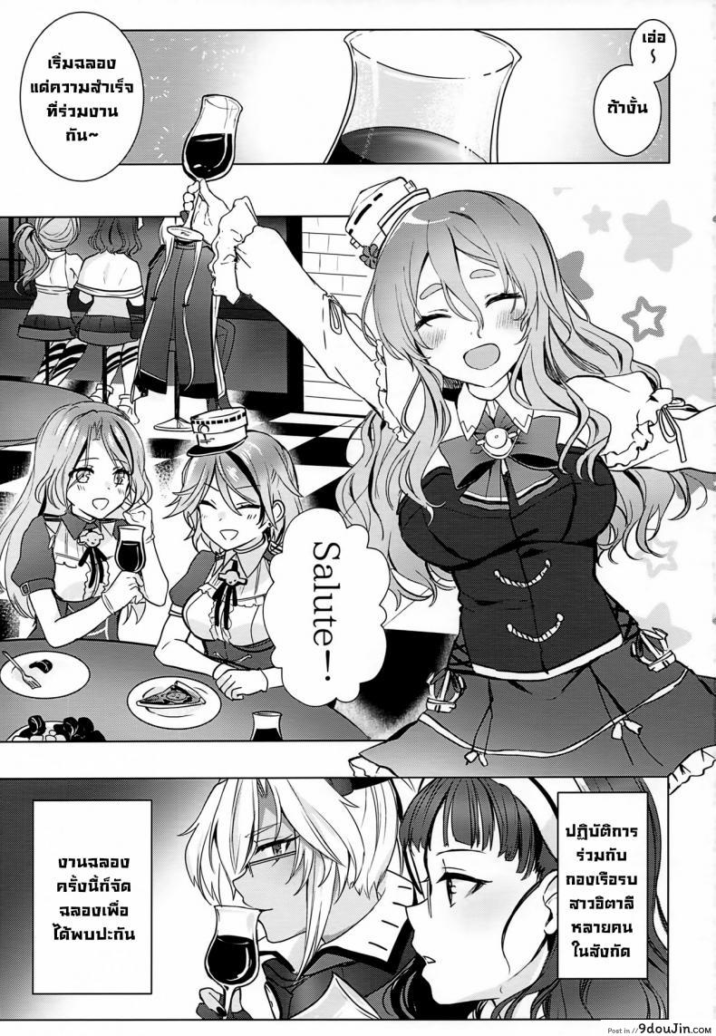 อ่านโดจิน เรื่องเมื่อคืนของมุซาชิซัง (Houraigekisen! Yo-i! Gunreibu Shuho Goudou Enshuu Shunki) [Marosaan (Yunamaro)] Musashi-san no Yoru Jijou Horoyoi Ichiya Hen (Kantai Collection -KanColle-) หน้าที่ 2