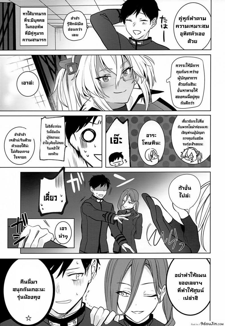 อ่านโดจิน เรื่องเมื่อคืนของมุซาชิซัง (Houraigekisen! Yo-i! Gunreibu Shuho Goudou Enshuu Shunki) [Marosaan (Yunamaro)] Musashi-san no Yoru Jijou Horoyoi Ichiya Hen (Kantai Collection -KanColle-) หน้าที่ 4