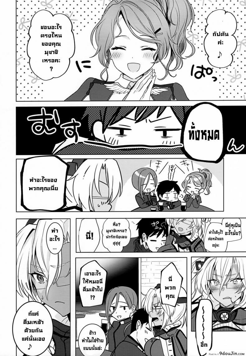 อ่านโดจิน เรื่องเมื่อคืนของมุซาชิซัง (Houraigekisen! Yo-i! Gunreibu Shuho Goudou Enshuu Shunki) [Marosaan (Yunamaro)] Musashi-san no Yoru Jijou Horoyoi Ichiya Hen (Kantai Collection -KanColle-) หน้าที่ 5