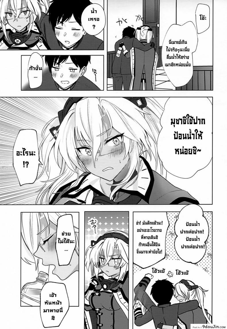 อ่านโดจิน Musashi-san no Yoru Jijou Horoyoi Ichiya Hen (Kantai Collection -KanColle-) [Marosaan (Yunamaro)] แปลไทย หน้าที่ 10
