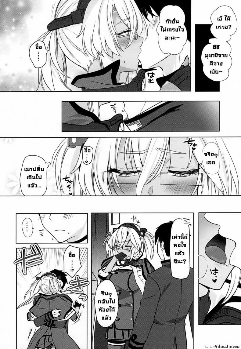 อ่านโดจิน Musashi-san no Yoru Jijou Horoyoi Ichiya Hen (Kantai Collection -KanColle-) [Marosaan (Yunamaro)] แปลไทย หน้าที่ 11