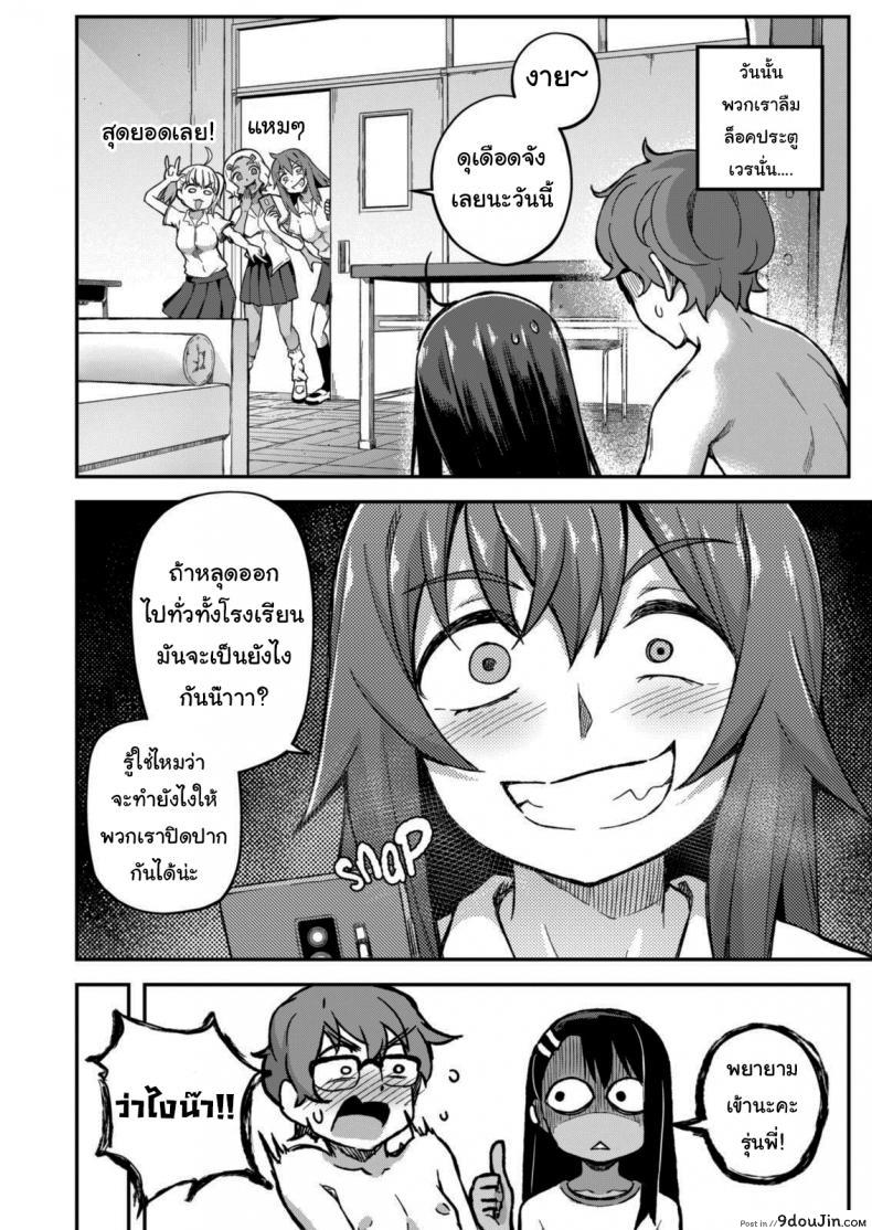 อ่านโดจิน The Joy of Breeding (Ijiranaide, Nagatoro-san) [GeeWhy] แปลไทย หน้าที่ 28