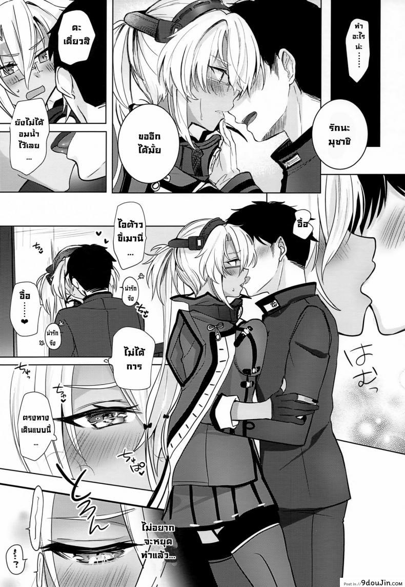 อ่านโดจิน Musashi-san no Yoru Jijou Horoyoi Ichiya Hen (Kantai Collection -KanColle-) [Marosaan (Yunamaro)] แปลไทย หน้าที่ 12