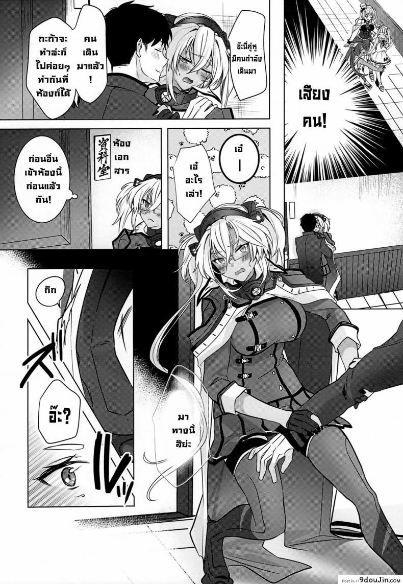 อ่านโดจิน Musashi-san no Yoru Jijou Horoyoi Ichiya Hen (Kantai Collection -KanColle-) [Marosaan (Yunamaro)] แปลไทย หน้าที่ 13