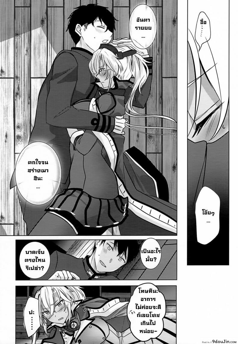 อ่านโดจิน Musashi-san no Yoru Jijou Horoyoi Ichiya Hen (Kantai Collection -KanColle-) [Marosaan (Yunamaro)] แปลไทย หน้าที่ 15