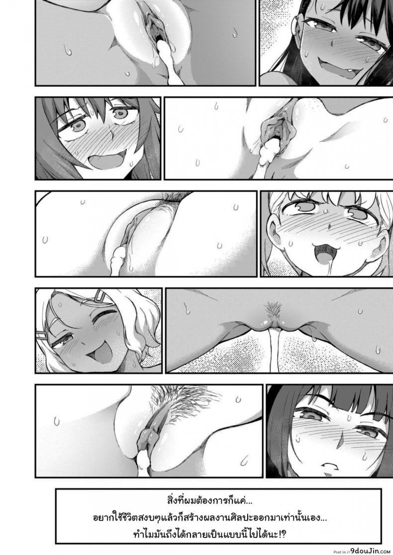 อ่านโดจิน The Joy of Breeding (Ijiranaide, Nagatoro-san) [GeeWhy] แปลไทย หน้าที่ 36
