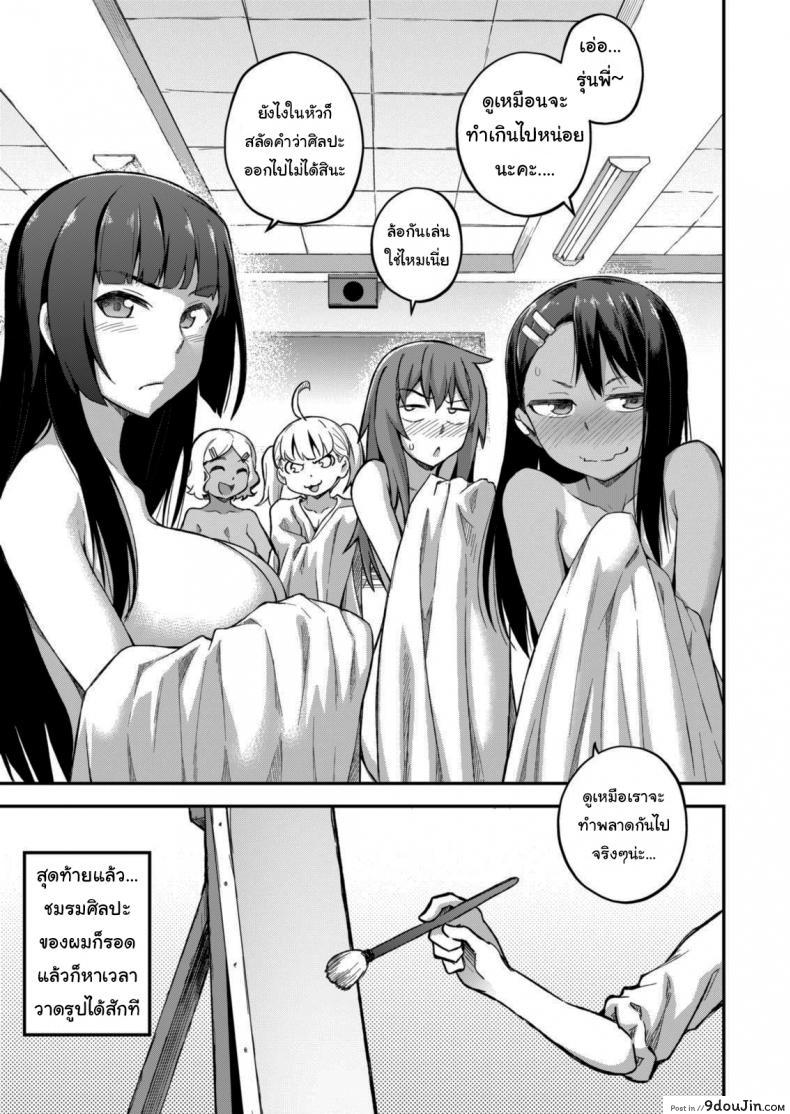 อ่านโดจิน The Joy of Breeding (Ijiranaide, Nagatoro-san) [GeeWhy] แปลไทย หน้าที่ 37