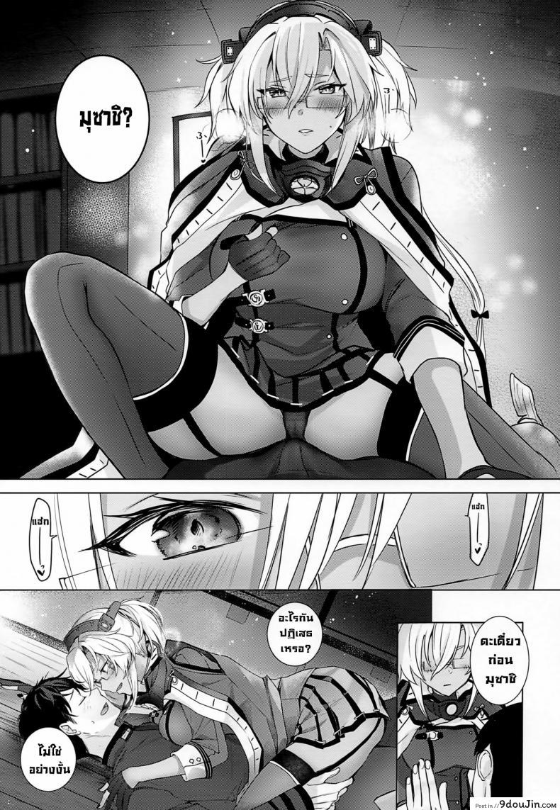 อ่านโดจิน Musashi-san no Yoru Jijou Horoyoi Ichiya Hen (Kantai Collection -KanColle-) [Marosaan (Yunamaro)] แปลไทย หน้าที่ 18