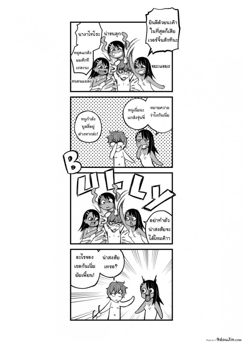 อ่านโดจิน The Joy of Breeding (Ijiranaide, Nagatoro-san) [GeeWhy] แปลไทย หน้าที่ 39
