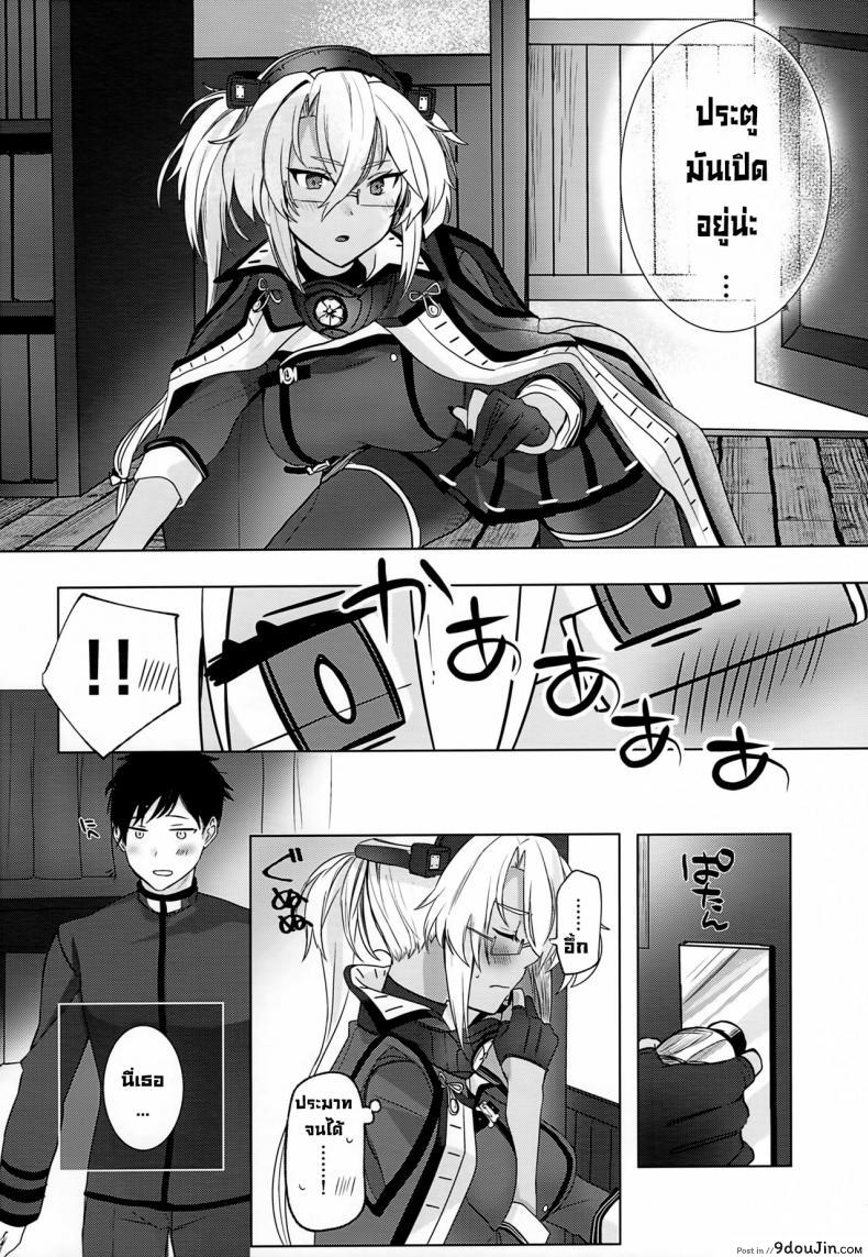 อ่านโดจิน Musashi-san no Yoru Jijou Horoyoi Ichiya Hen (Kantai Collection -KanColle-) [Marosaan (Yunamaro)] แปลไทย หน้าที่ 19