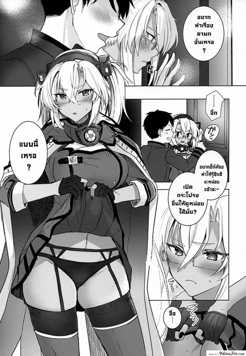 อ่านโดจิน Musashi-san no Yoru Jijou Horoyoi Ichiya Hen (Kantai Collection -KanColle-) [Marosaan (Yunamaro)] แปลไทย หน้าที่ 20