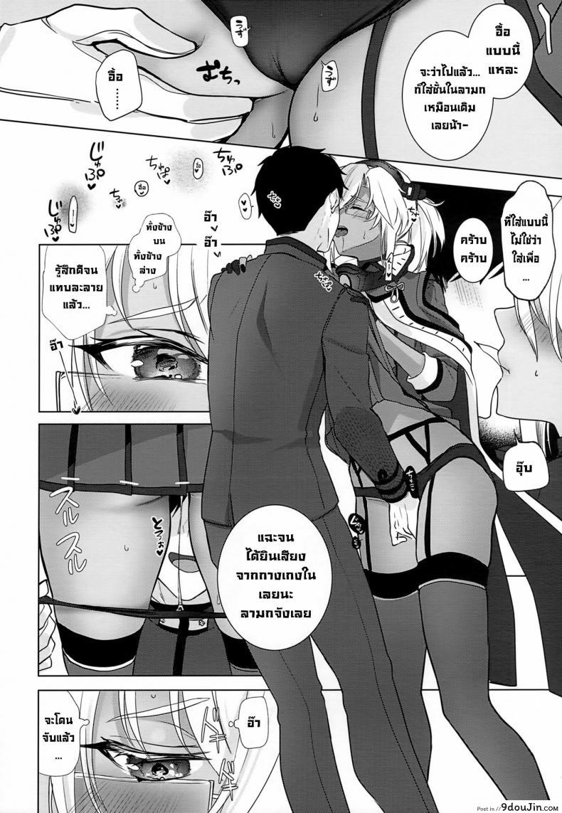 อ่านโดจิน Musashi-san no Yoru Jijou Horoyoi Ichiya Hen (Kantai Collection -KanColle-) [Marosaan (Yunamaro)] แปลไทย หน้าที่ 21