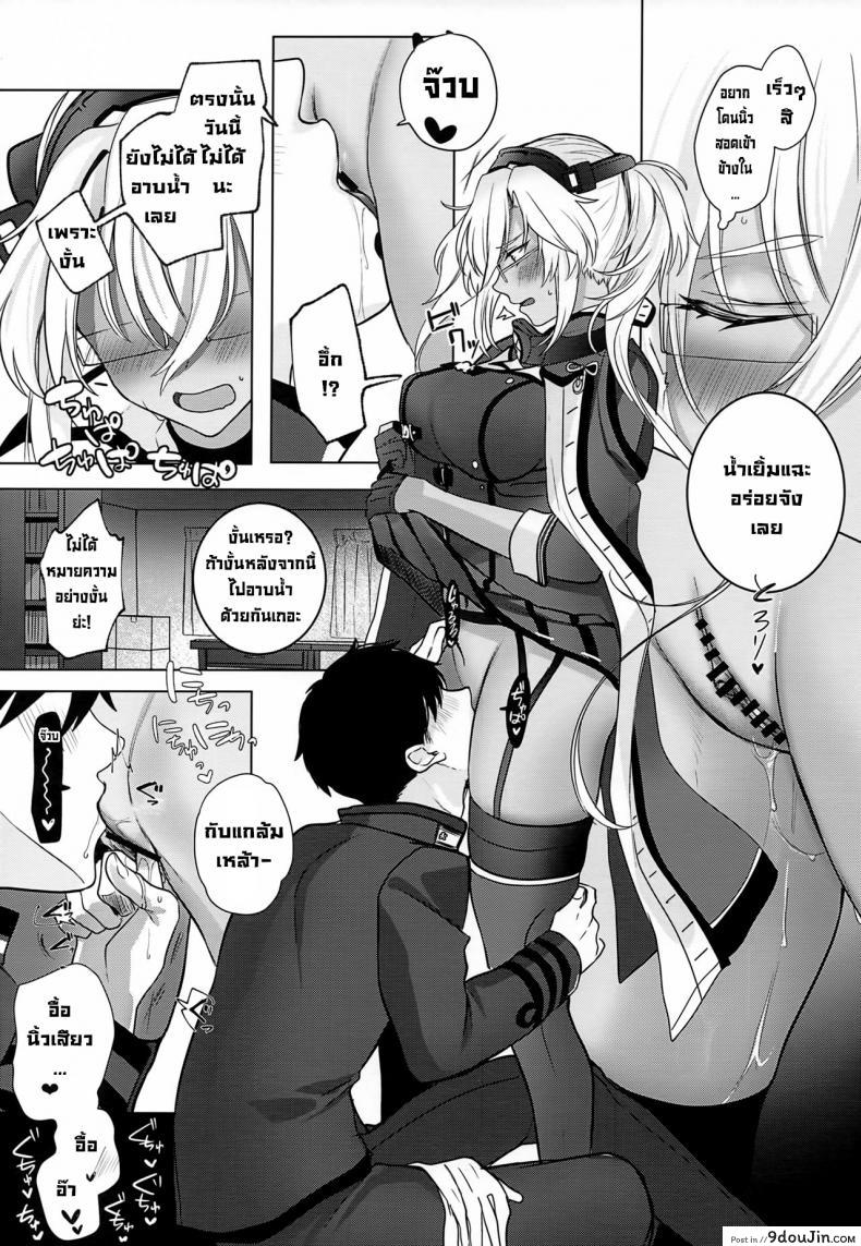 อ่านโดจิน Musashi-san no Yoru Jijou Horoyoi Ichiya Hen (Kantai Collection -KanColle-) [Marosaan (Yunamaro)] แปลไทย หน้าที่ 22