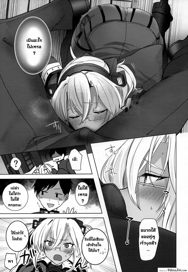 อ่านโดจิน Musashi-san no Yoru Jijou Horoyoi Ichiya Hen (Kantai Collection -KanColle-) [Marosaan (Yunamaro)] แปลไทย หน้าที่ 24