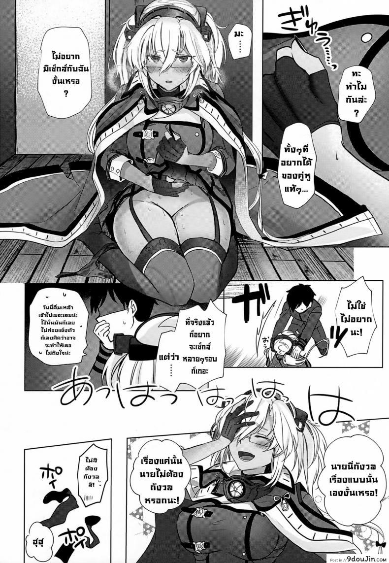 อ่านโดจิน Musashi-san no Yoru Jijou Horoyoi Ichiya Hen (Kantai Collection -KanColle-) [Marosaan (Yunamaro)] แปลไทย หน้าที่ 25