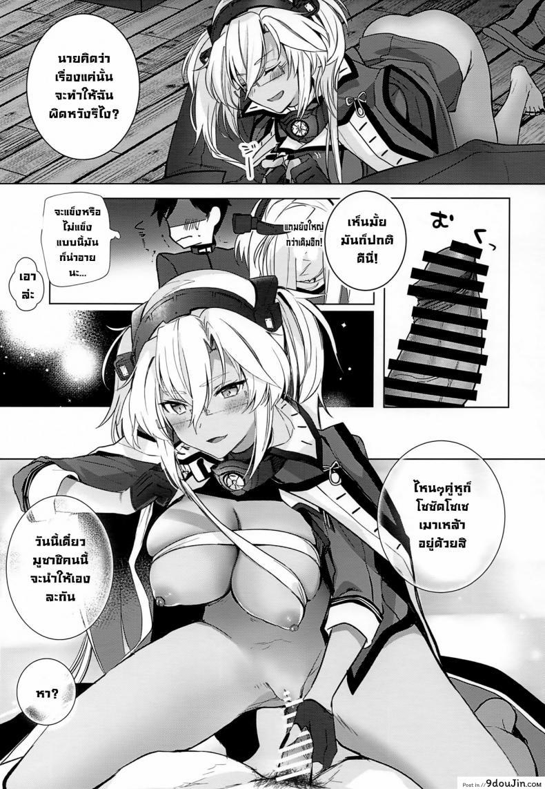 อ่านโดจิน Musashi-san no Yoru Jijou Horoyoi Ichiya Hen (Kantai Collection -KanColle-) [Marosaan (Yunamaro)] แปลไทย หน้าที่ 26