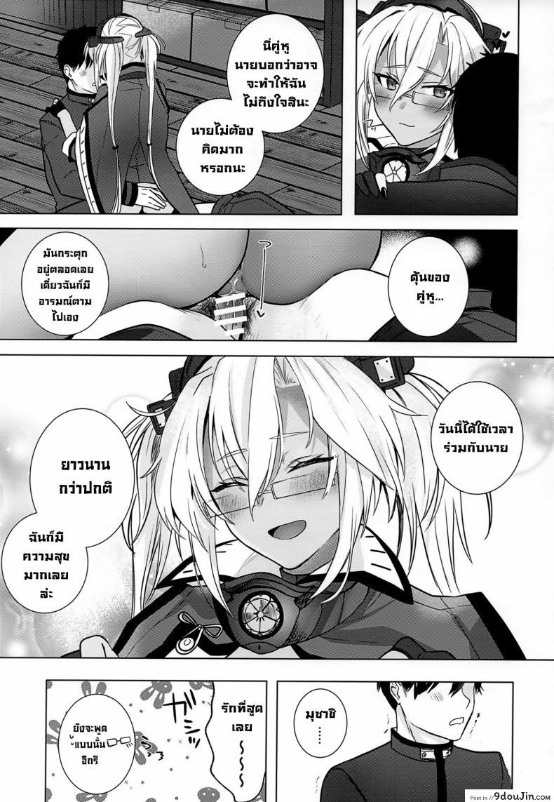 อ่านโดจิน Musashi-san no Yoru Jijou Horoyoi Ichiya Hen (Kantai Collection -KanColle-) [Marosaan (Yunamaro)] แปลไทย หน้าที่ 28