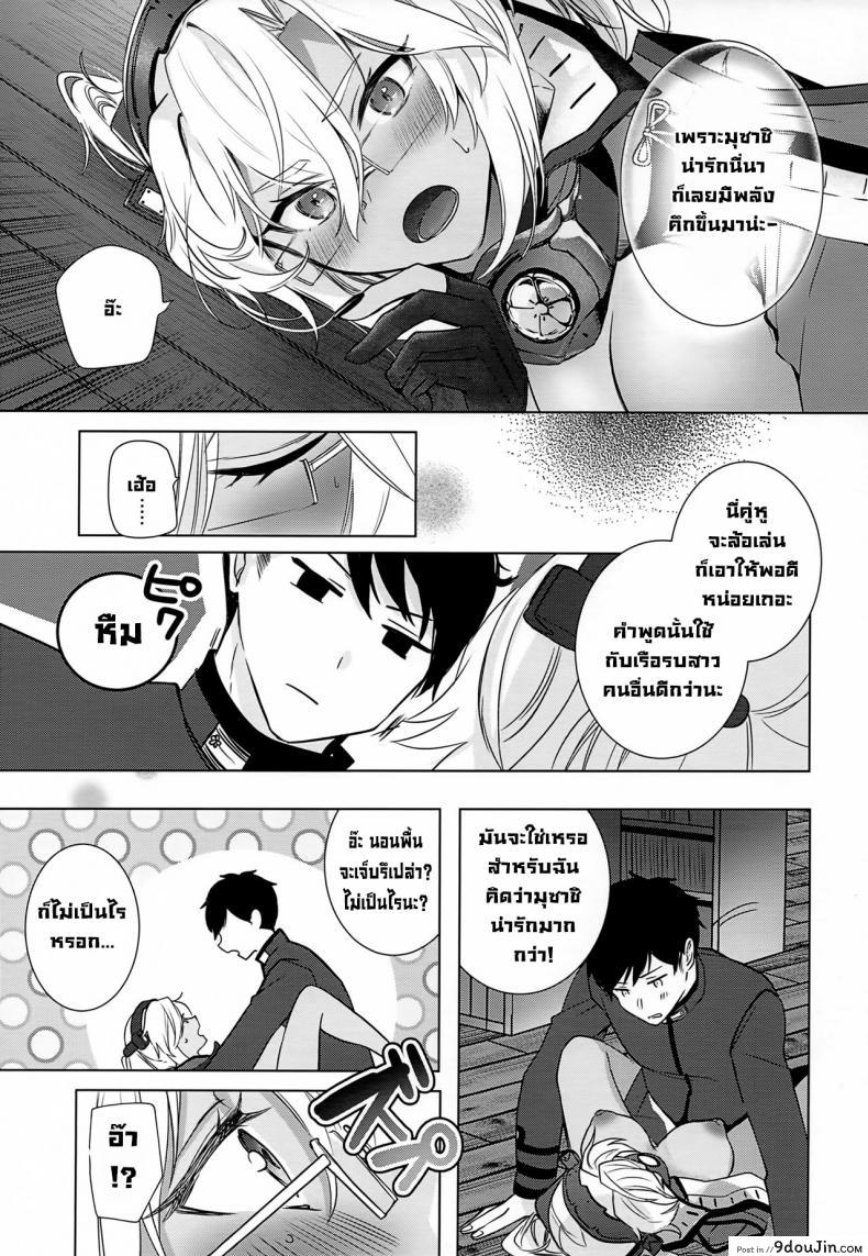 อ่านโดจิน Musashi-san no Yoru Jijou Horoyoi Ichiya Hen (Kantai Collection -KanColle-) [Marosaan (Yunamaro)] แปลไทย หน้าที่ 34
