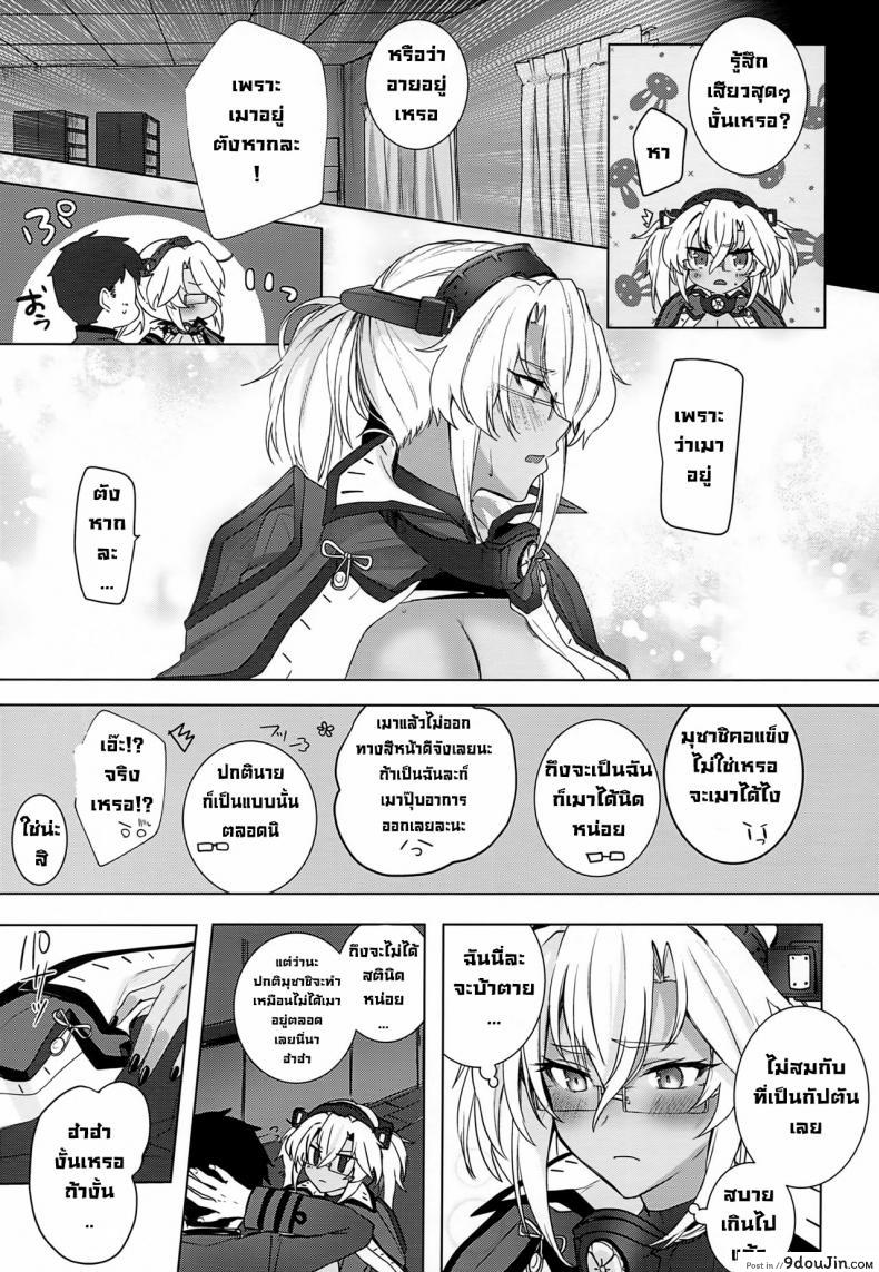 อ่านโดจิน Musashi-san no Yoru Jijou Horoyoi Ichiya Hen (Kantai Collection -KanColle-) [Marosaan (Yunamaro)] แปลไทย หน้าที่ 38
