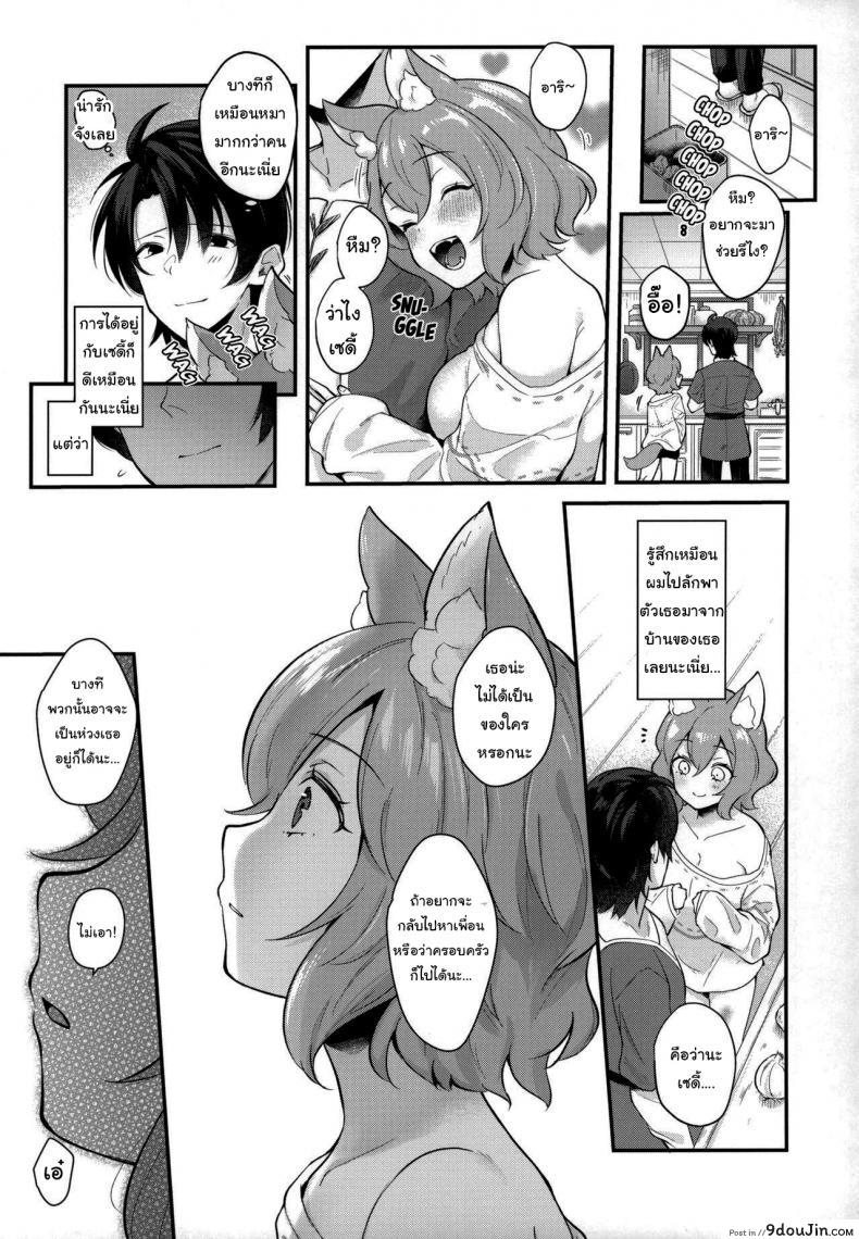 อ่านโดจิน ไม่อยากถูกทิ้งอีกแล้ว (Mimiket 43) [Nihon Kemomimi Suishou Iinkai (Mashiro Shirako)] Kimi to Issho หน้าที่ 3