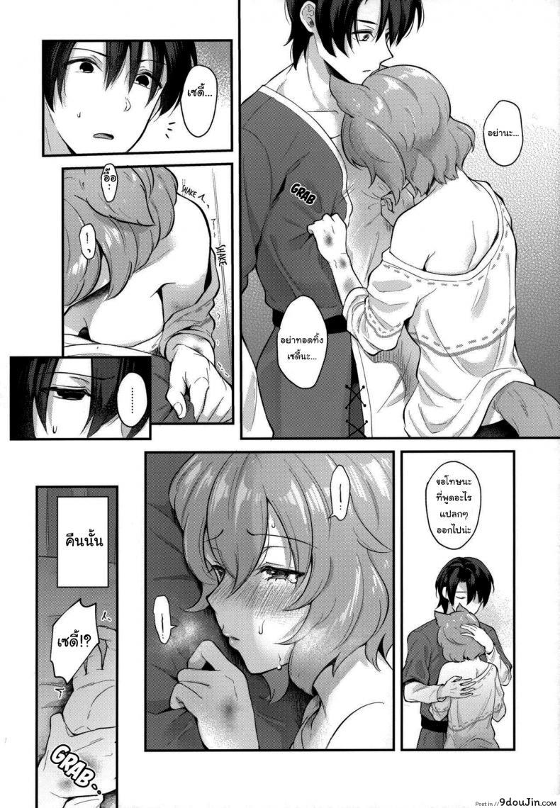 อ่านโดจิน ไม่อยากถูกทิ้งอีกแล้ว Kimi to Issho [Nihon Kemomimi Suishou Iinkai] แปลไทย หน้าที่ 4