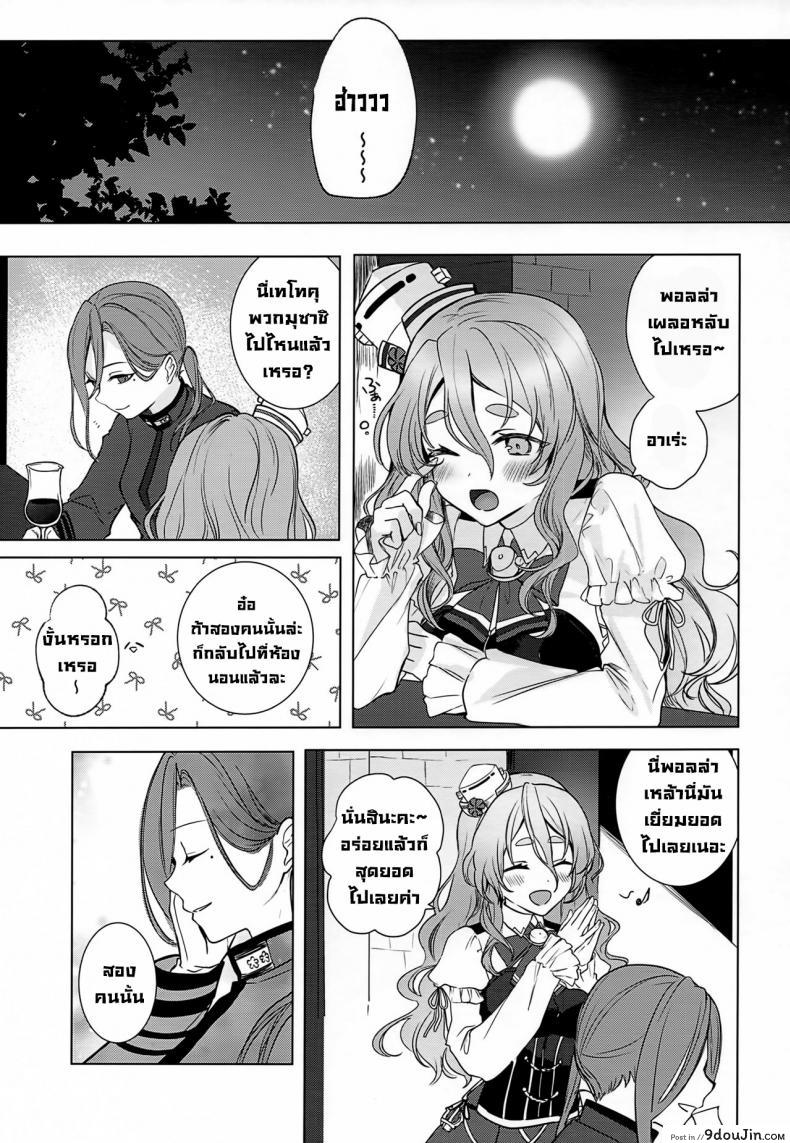 อ่านโดจิน Musashi-san no Yoru Jijou Horoyoi Ichiya Hen (Kantai Collection -KanColle-) [Marosaan (Yunamaro)] แปลไทย หน้าที่ 48