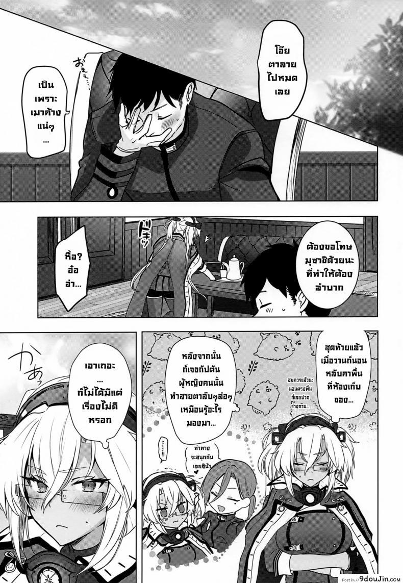 อ่านโดจิน Musashi-san no Yoru Jijou Horoyoi Ichiya Hen (Kantai Collection -KanColle-) [Marosaan (Yunamaro)] แปลไทย หน้าที่ 50