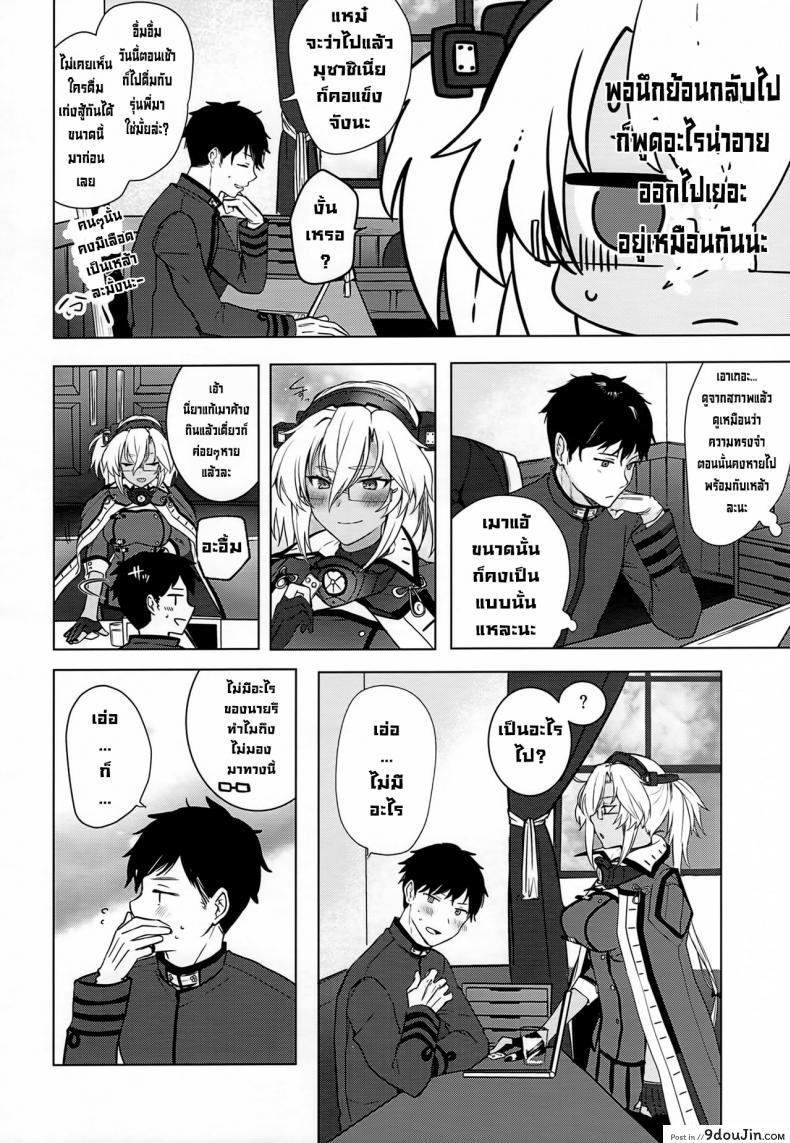 อ่านโดจิน Musashi-san no Yoru Jijou Horoyoi Ichiya Hen (Kantai Collection -KanColle-) [Marosaan (Yunamaro)] แปลไทย หน้าที่ 51