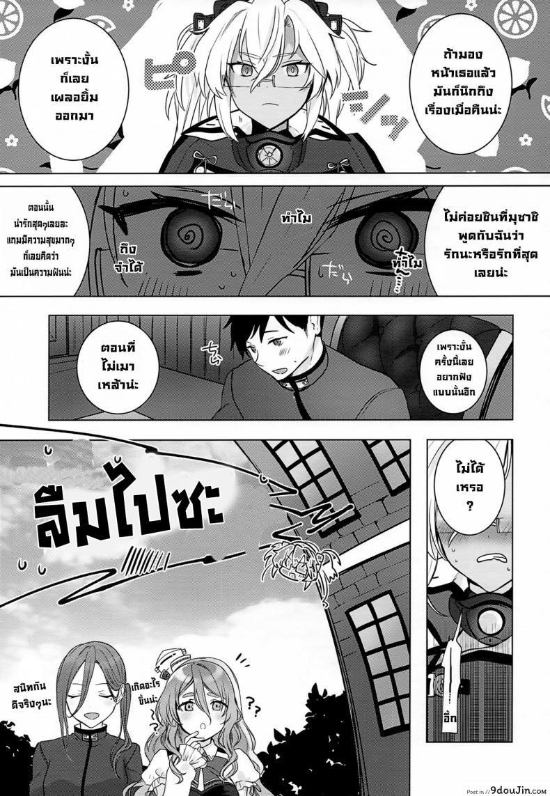 อ่านโดจิน Musashi-san no Yoru Jijou Horoyoi Ichiya Hen (Kantai Collection -KanColle-) [Marosaan (Yunamaro)] แปลไทย หน้าที่ 52