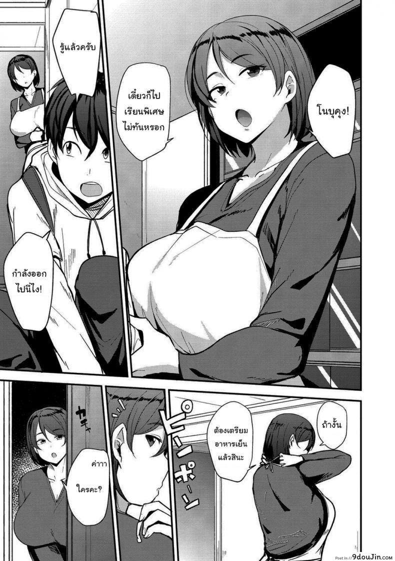 อ่านโดจิน คิวต่อไปจะเป็นแม่ใครดี [Nanao Yukiji] Mama Hun ~Oora Yoriko Hen~ (Mama Hun ~Toshishita ni Karareru Onna-tachi~) หน้าที่ 3