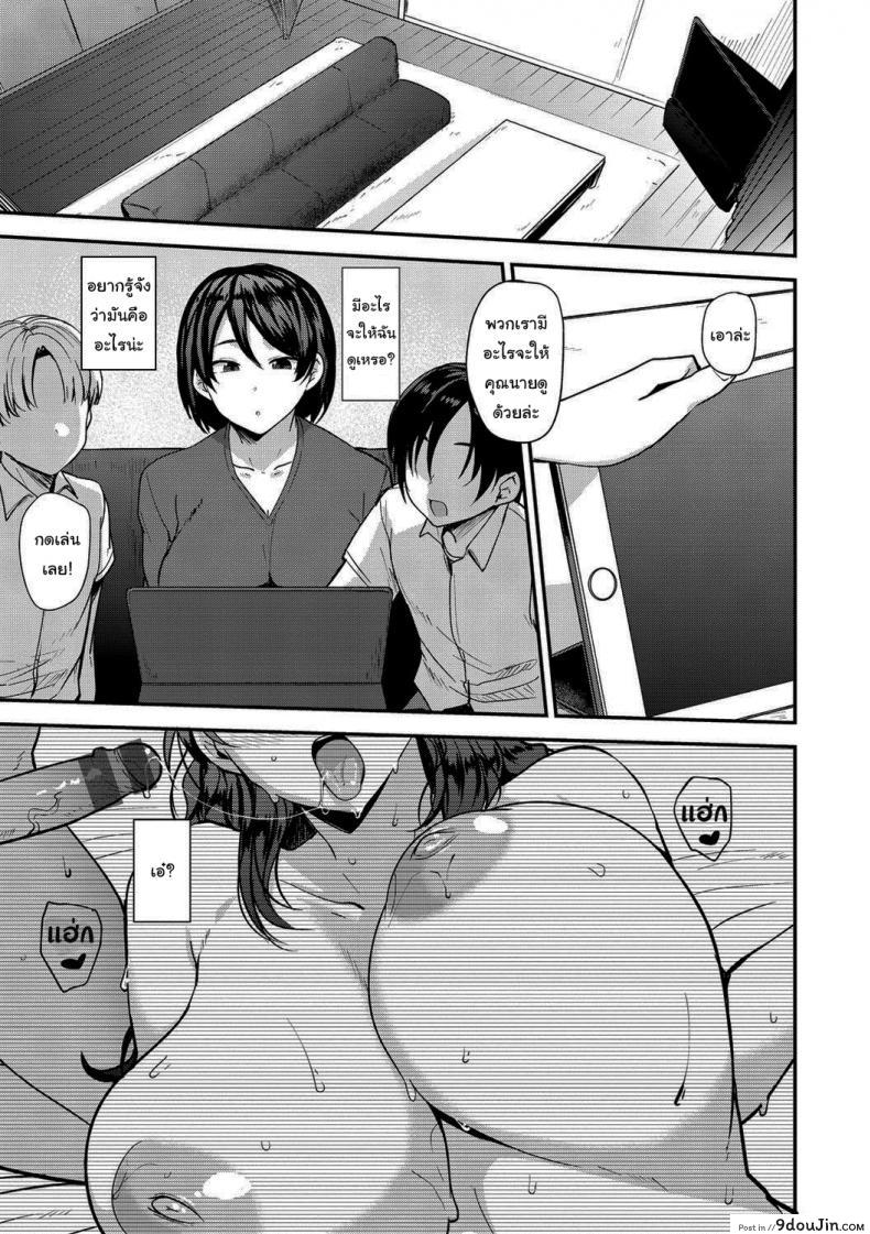 อ่านโดจิน คิวต่อไปจะเป็นแม่ใครดี [Nanao Yukiji] Mama Hun ~Oora Yoriko Hen~ (Mama Hun ~Toshishita ni Karareru Onna-tachi~) หน้าที่ 5