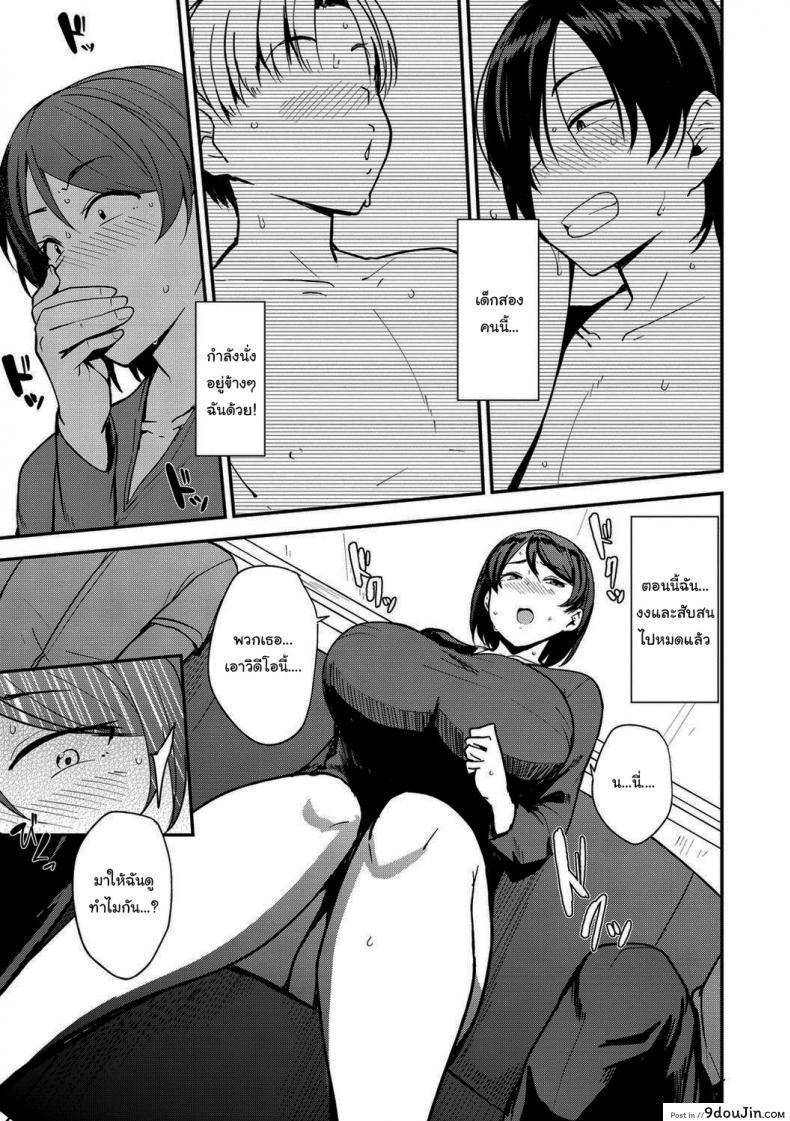 อ่านโดจิน [Nanao Yukiji] Mama Hun ~Oora Yoriko Hen~ แปลไทย หน้าที่ 7