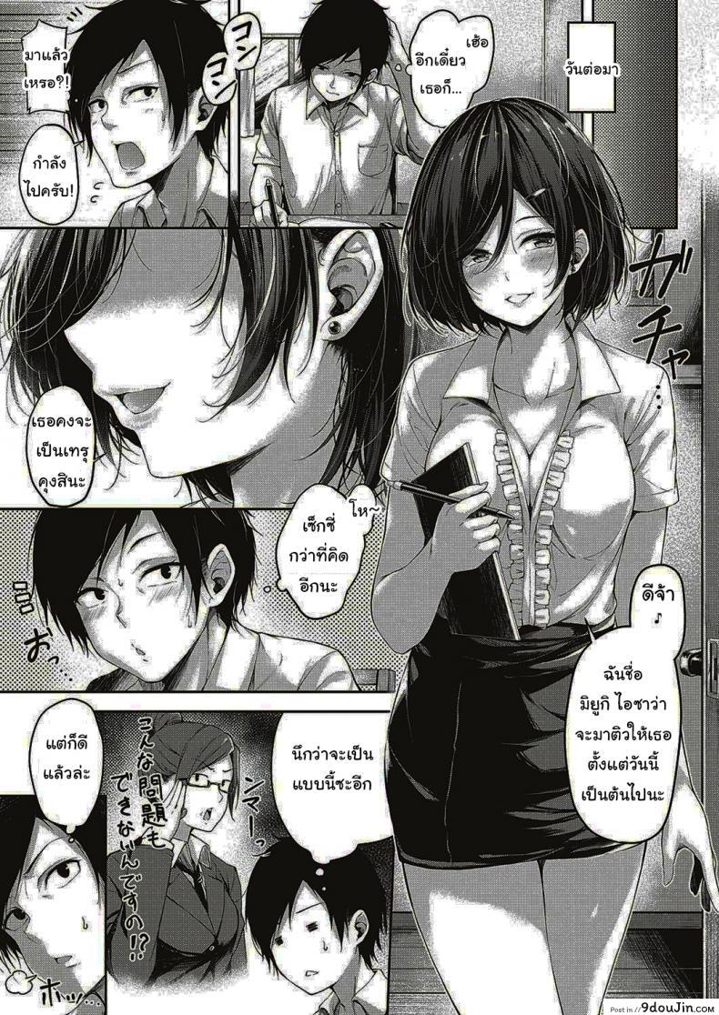 อ่านโดจิน มาติวแบบพิเศษกันเถอะ [Napo] Let’s Study! (COMIC ExE 16) แปลไทย หน้าที่ 3
